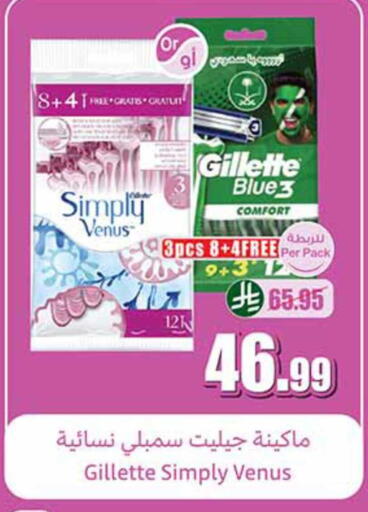 available at Othaim Markets in KSA, Saudi Arabia, Saudi - Jazan