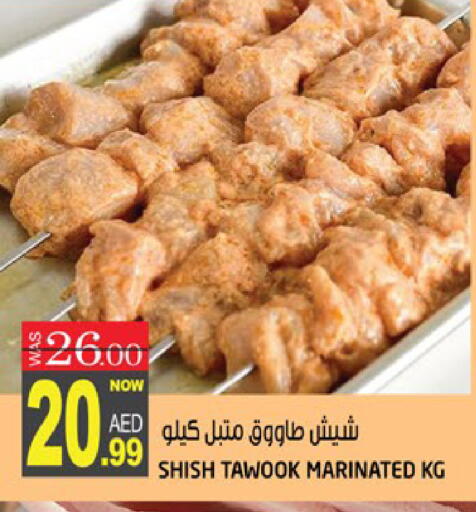 available at هاشم هايبرماركت in الإمارات العربية المتحدة , الامارات - الشارقة / عجمان