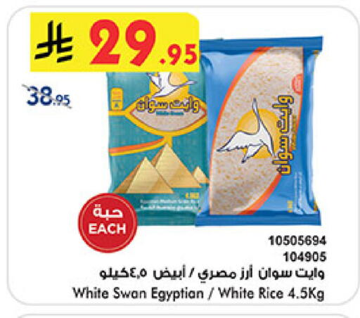 available at Bin Dawood in KSA, Saudi Arabia, Saudi - Mecca