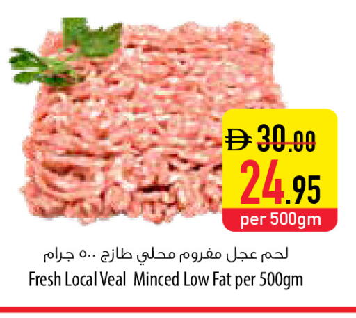 available at السفير ماركت in الإمارات العربية المتحدة , الامارات - أم القيوين‎