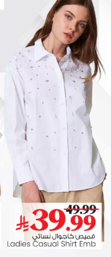 available at مارك & سيف in مملكة العربية السعودية, السعودية, سعودية - الخبر‎