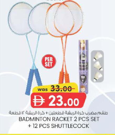 available at ك. الم. للتجارة in الإمارات العربية المتحدة , الامارات - دبي