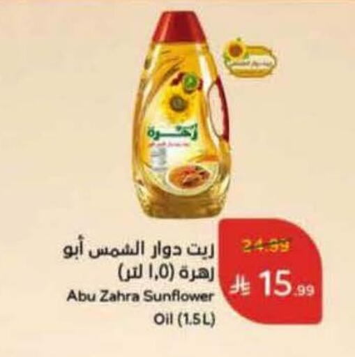 available at هايبر بنده in مملكة العربية السعودية, السعودية, سعودية - القنفذة