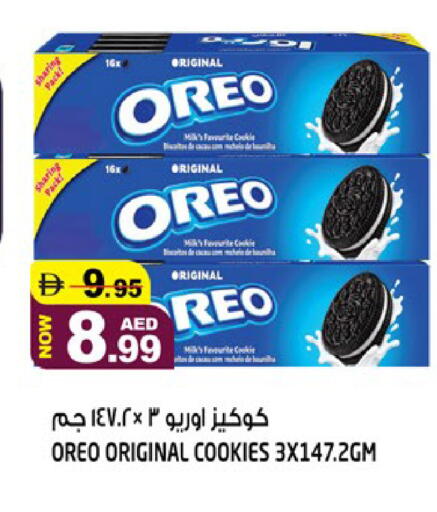 available at هاشم هايبرماركت in الإمارات العربية المتحدة , الامارات - الشارقة / عجمان