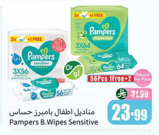 available at أسواق عبد الله العثيم in مملكة العربية السعودية, السعودية, سعودية - سكاكا