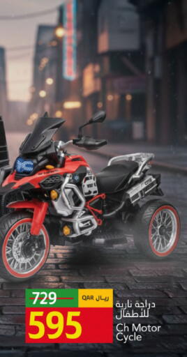 available at جلف فود سنتر in قطر - الوكرة