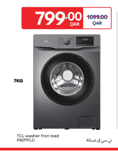 available at كارفور in قطر - الخور