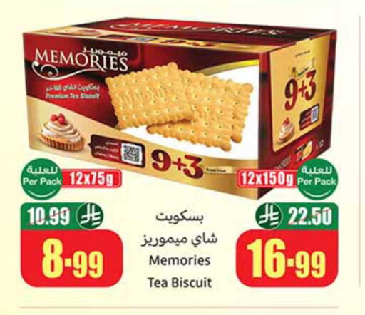 available at أسواق عبد الله العثيم in مملكة العربية السعودية, السعودية, سعودية - وادي الدواسر