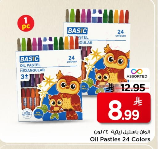 available at Mark & Save in KSA, Saudi Arabia, Saudi - Al Khobar