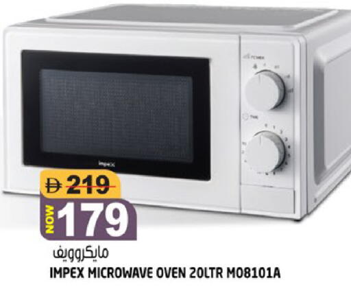 available at هاشم هايبرماركت in الإمارات العربية المتحدة , الامارات - الشارقة / عجمان