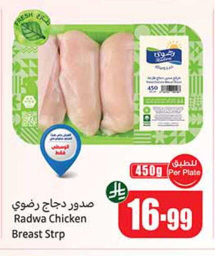 available at أسواق عبد الله العثيم in مملكة العربية السعودية, السعودية, سعودية - سيهات