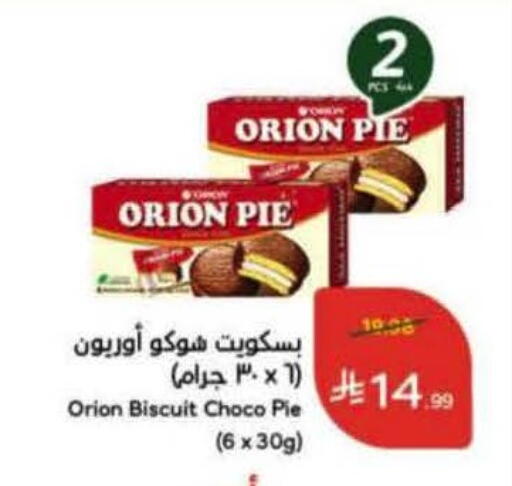 available at Hyper Panda in KSA, Saudi Arabia, Saudi - Yanbu