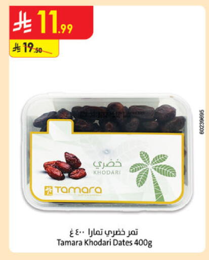 available at Danube in KSA, Saudi Arabia, Saudi - Tabuk