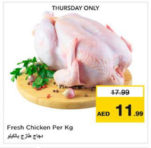 available at نستو هايبرماركت in الإمارات العربية المتحدة , الامارات - الشارقة / عجمان
