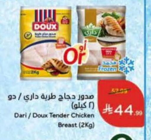 available at هايبر بنده in مملكة العربية السعودية, السعودية, سعودية - القنفذة