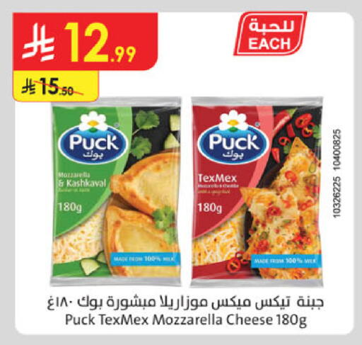 available at Danube in KSA, Saudi Arabia, Saudi - Jazan
