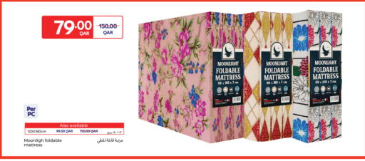 available at كارفور in قطر - أم صلال