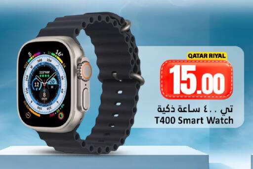 available at دانة هايبرماركت in قطر - الريان