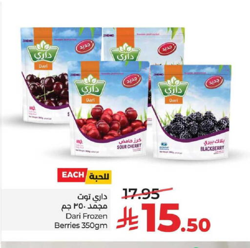 Blackberry Cherry available at LULU Hypermarket in KSA, Saudi Arabia, Saudi - Al-Kharj