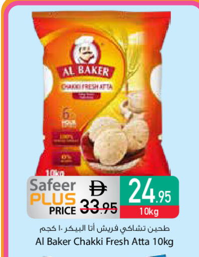 available at Safeer Market in UAE - Dubai
