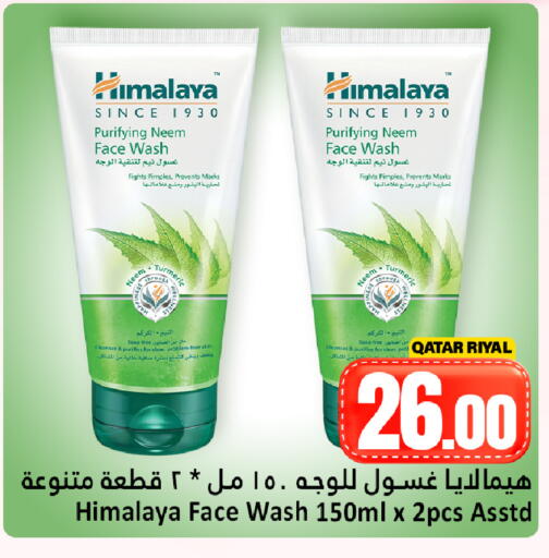 Turmeric available at Dana Hypermarket in Qatar - Al-Shahaniya