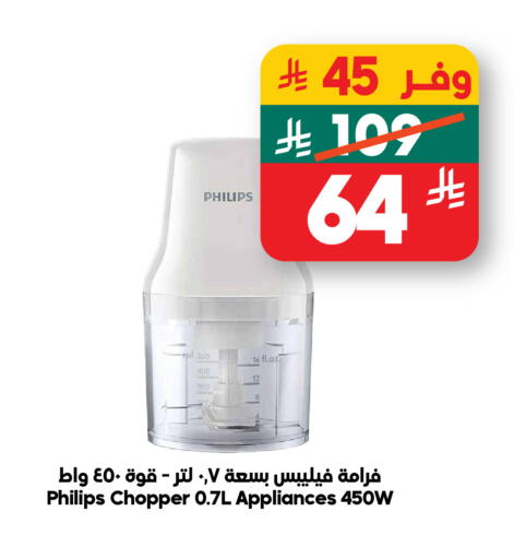 available at Dukan in KSA, Saudi Arabia, Saudi - Jeddah