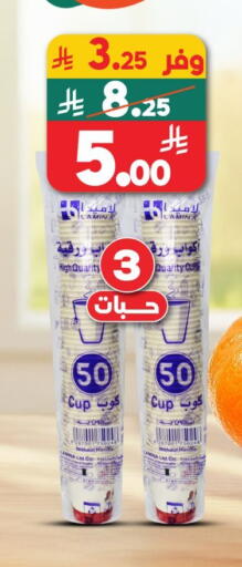 available at Dukan in KSA, Saudi Arabia, Saudi - Mecca