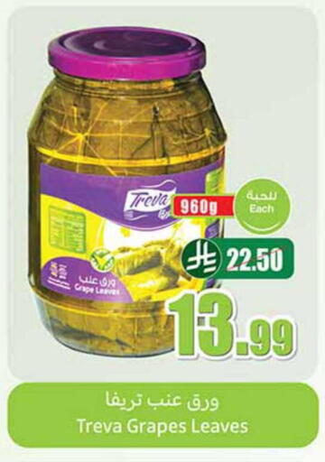 Grapes available at أسواق عبد الله العثيم in مملكة العربية السعودية, السعودية, سعودية - محايل