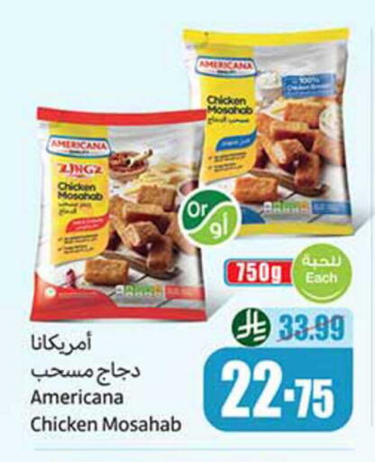 available at Othaim Markets in KSA, Saudi Arabia, Saudi - Unayzah