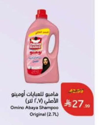 available at هايبر بنده in مملكة العربية السعودية, السعودية, سعودية - ينبع