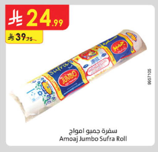 available at Danube in KSA, Saudi Arabia, Saudi - Jeddah