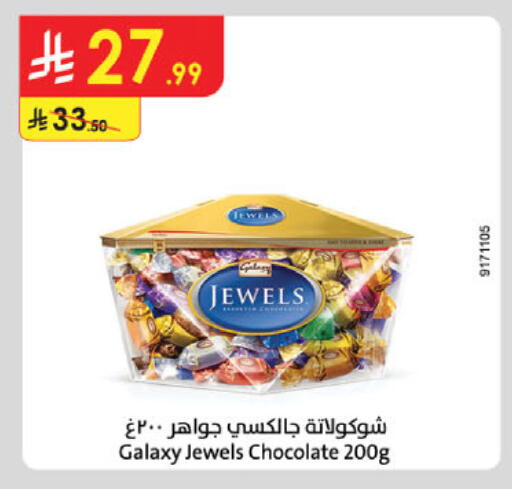 available at الدانوب in مملكة العربية السعودية, السعودية, سعودية - خميس مشيط