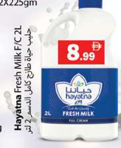 available at جلف هايبرماركت ذ.م.م in الإمارات العربية المتحدة , الامارات - رَأْس ٱلْخَيْمَة