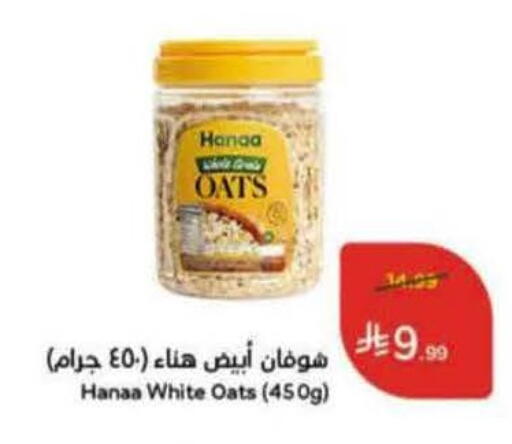 available at هايبر بنده in مملكة العربية السعودية, السعودية, سعودية - القنفذة