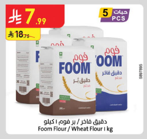 available at Danube in KSA, Saudi Arabia, Saudi - Hail