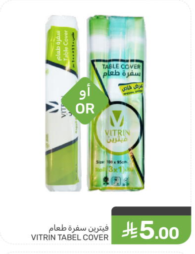 available at Mazaya in KSA, Saudi Arabia, Saudi - Qatif