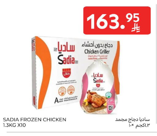 available at Carrefour in KSA, Saudi Arabia, Saudi - Sakaka