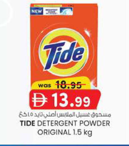 available at Safa Express Supermarket in UAE - Al Ain