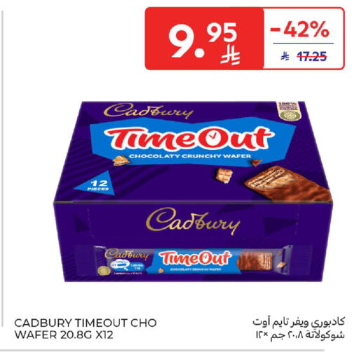 available at Carrefour in KSA, Saudi Arabia, Saudi - Sakaka