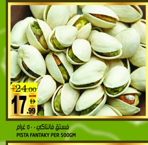 available at Hashim Hypermarket in UAE - Sharjah / Ajman