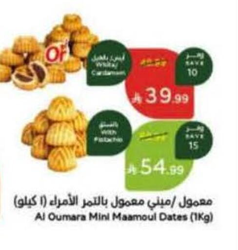 available at هايبر بنده in مملكة العربية السعودية, السعودية, سعودية - القنفذة