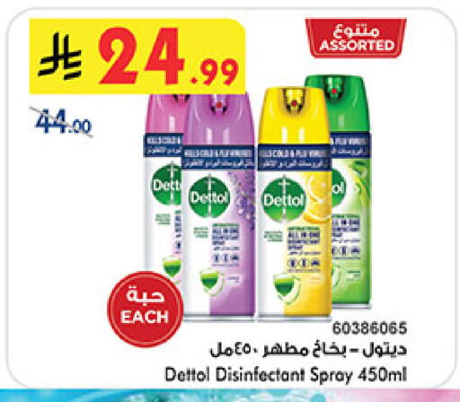 available at Bin Dawood in KSA, Saudi Arabia, Saudi - Mecca