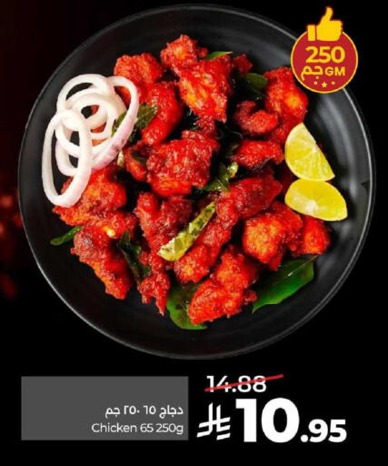 available at LULU Hypermarket in KSA, Saudi Arabia, Saudi - Al-Kharj