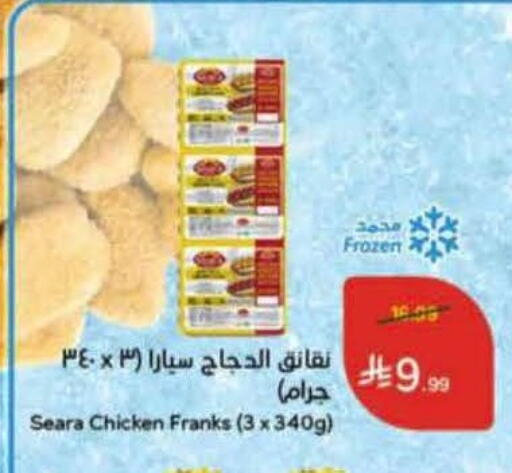 available at Hyper Panda in KSA, Saudi Arabia, Saudi - Jubail