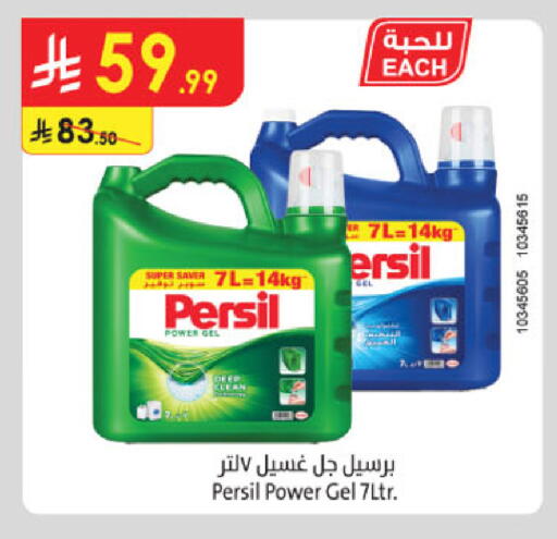 available at الدانوب in مملكة العربية السعودية, السعودية, سعودية - الطائف