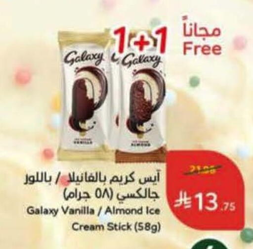 Vanilla available at Hyper Panda in KSA, Saudi Arabia, Saudi - Hafar Al Batin