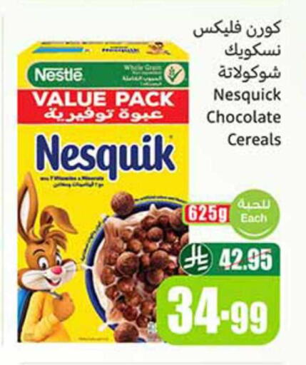 available at أسواق عبد الله العثيم in مملكة العربية السعودية, السعودية, سعودية - عرعر