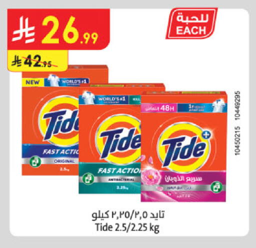 available at Danube in KSA, Saudi Arabia, Saudi - Hail