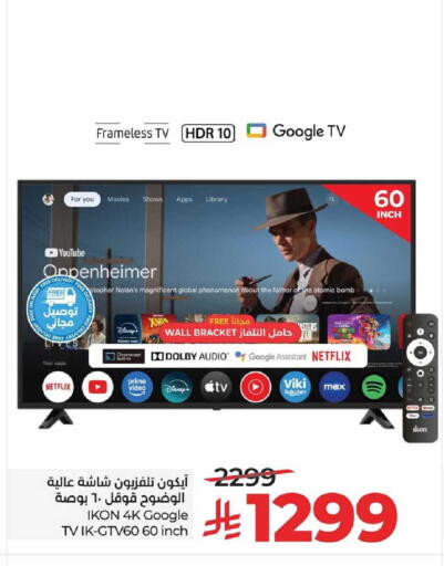 available at LULU Hypermarket in KSA, Saudi Arabia, Saudi - Al Khobar