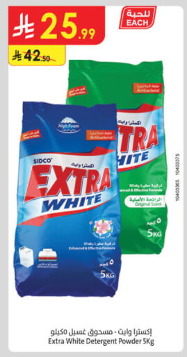 available at Danube in KSA, Saudi Arabia, Saudi - Riyadh